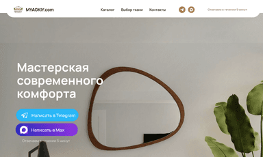 Главная страница проекта «MYAGKIY.com — каталог мебели»
