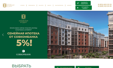 Главная страница проекта «Орловский бульвар — жилой комплекс»