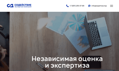 Главная страница проекта «Содействие — независимая оценка и экспертиза»
