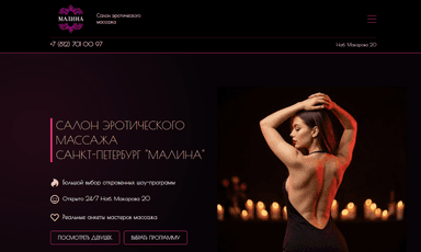 Главная страница проекта «Малина — салон услуг, Санкт-Петербург»